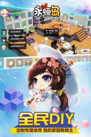 永恒岛手游内测版