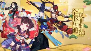 阴阳师兔丸书翁更新版