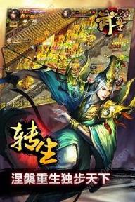 武尊之战手游九游版