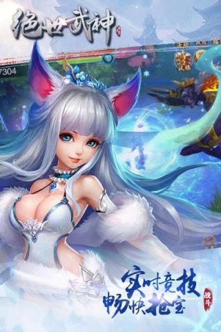 绝世武神噬天手游腾讯版