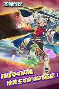 圣剑传说玛娜崛起手游小米版