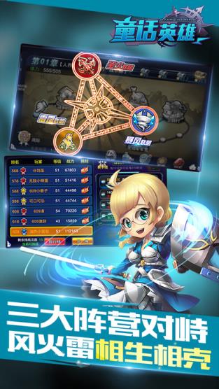 童话英雄手游官方