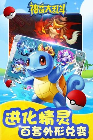 神奇大乱斗手游九游版