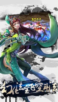 仙侠御剑传奇手游腾讯版
