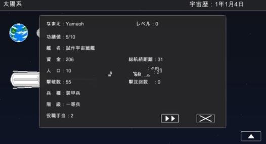 宇宙战舰物语芯片无限金币中文版
