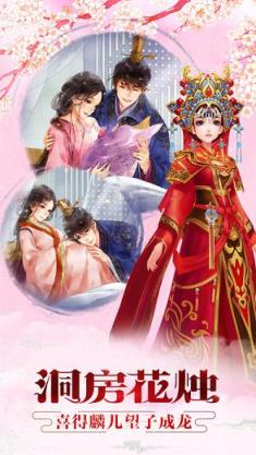 萌萌宫心计手游官方版