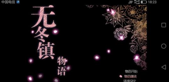 无冬镇物语手游破解版