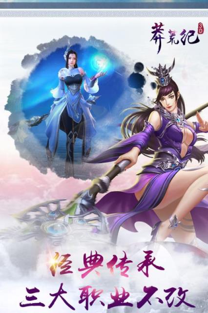 莽荒纪3D手游九游版
