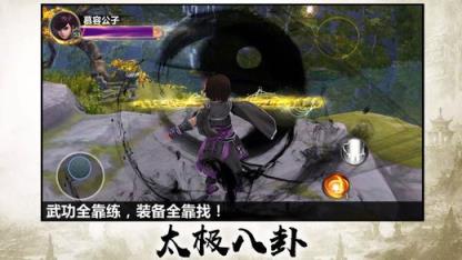 仙剑诛仙手游百度版