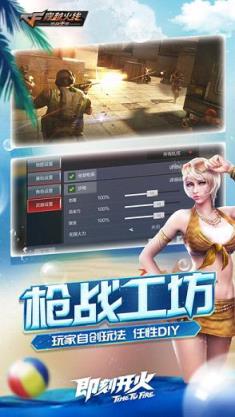 枪战王者夏日钻石豪礼活动app
