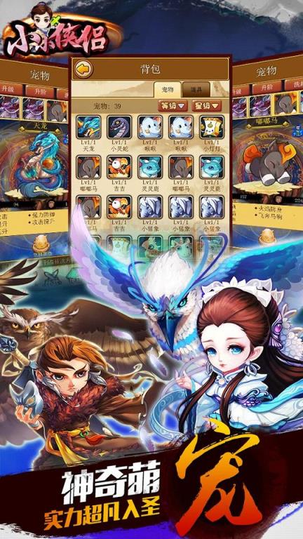 小小侠侣手游百度版