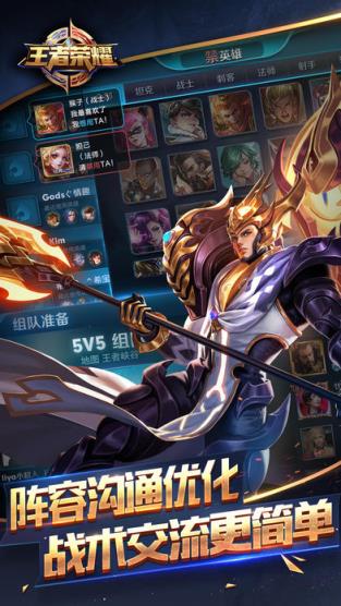 王者荣耀6月13日更新软件下载