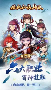 天龙挂机手游腾讯版