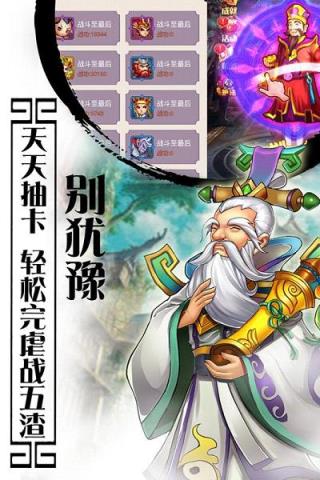 西游记口袋版破解版