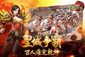 龙焰战争手游百度版
