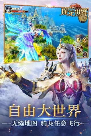 魔龙创世纪手游百度版手机游戏