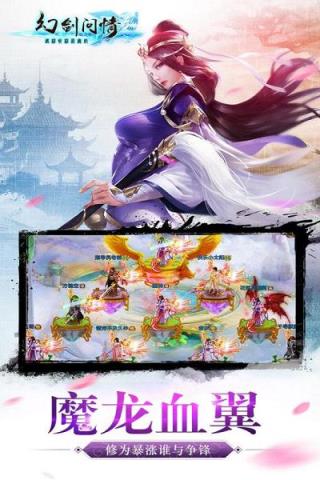 幻剑问情手游官方
