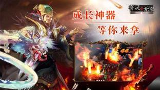 将灵无双手游官方