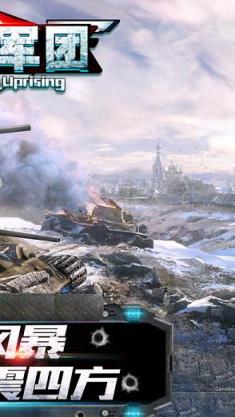 铁血军团手游百度版