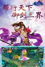 蜀山修仙录手游百度版