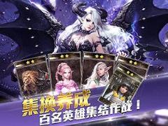 军团之光手游官方版