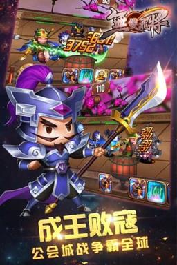 无双飞将手游破解版