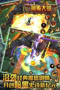 暗黑大陆手游百度版