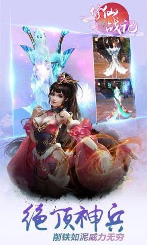 修仙战记手游九游版