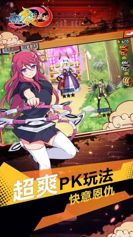 最终零式战姬手游百度版