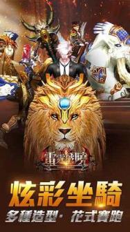 雷霆破晓手游腾讯版