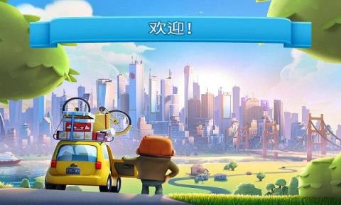 炫动城市城市建造游戏手游破解版