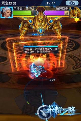 荣耀之路手游破解版