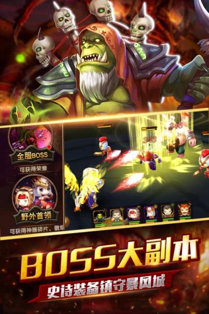 逐风者之怒手游腾讯版