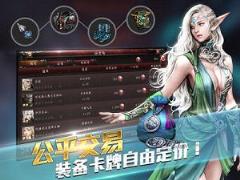 军团之光手游官方版