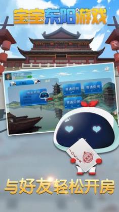 宝宝东阳游戏安卓版