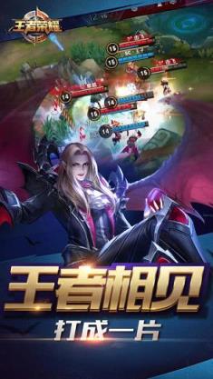 王者荣耀夏日主题版