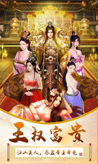 三国也风流小米版