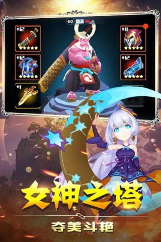 英雄盟约手游破解版