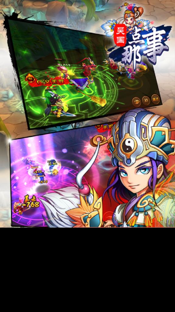 吴国那点事手游小米版