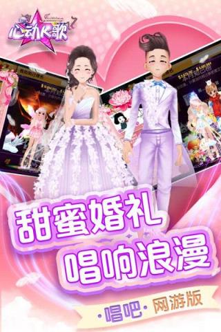 心动K歌手游九游版