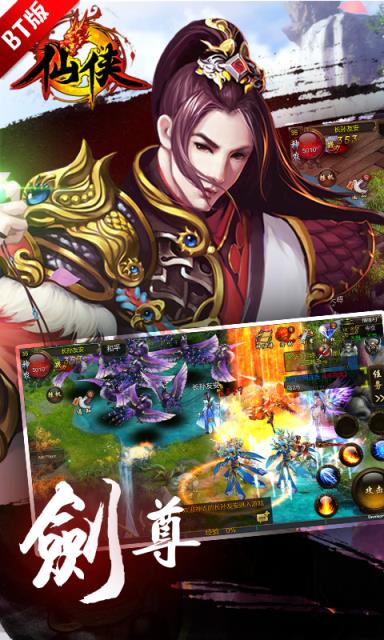 仙侠online手游破解版