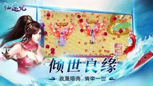 仙途记手游腾讯版