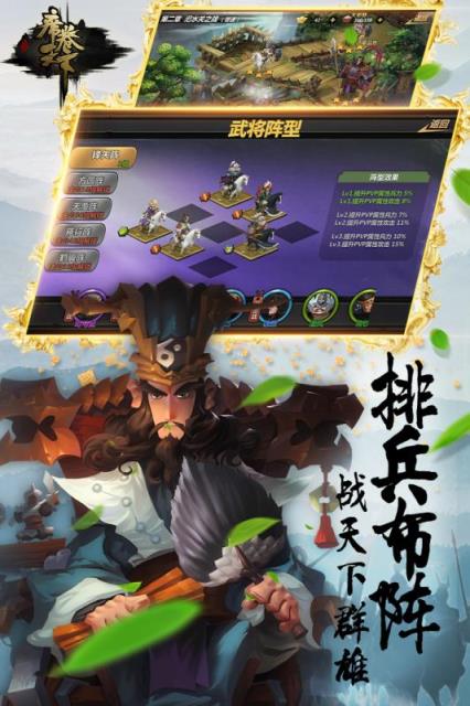 席卷天下手游腾讯版