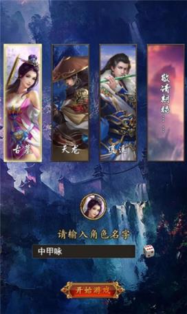烈火龙女传奇手游腾讯版