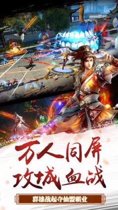 异域修仙手游小米版