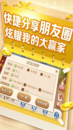 转转跑胡子破解版