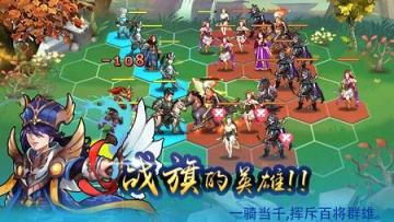 神话的三国手游百度版