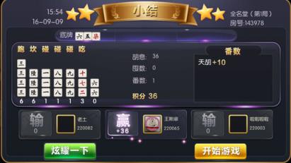 闲云阁跑胡子手游