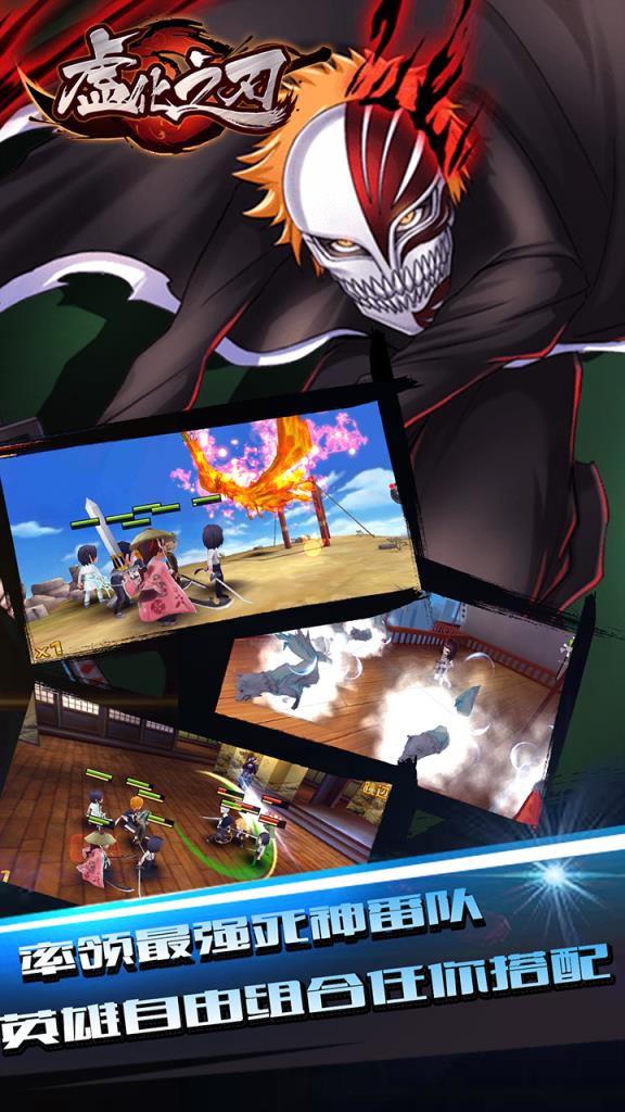 虚化之刃手游百度版