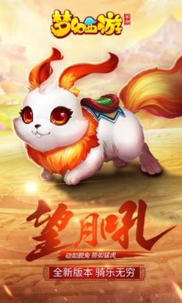 梦幻西游手游安卓iOS混服时空之隙版